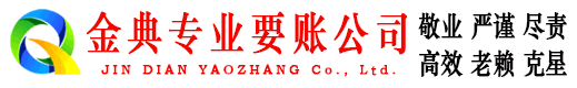 裕华要债公司